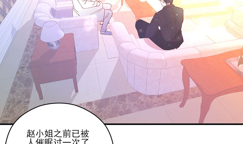 《甜契男神 阿Q萌妻》第77话 被隐藏的记忆 第17页