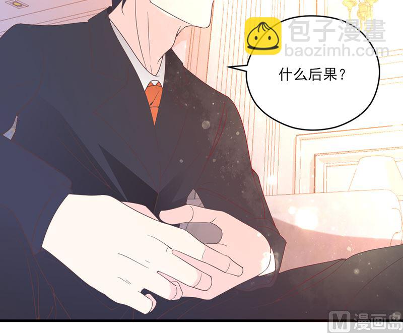 《甜契男神 阿Q萌妻》第77话 被隐藏的记忆 第21页