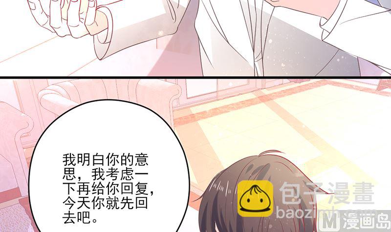《甜契男神 阿Q萌妻》第77话 被隐藏的记忆 第24页