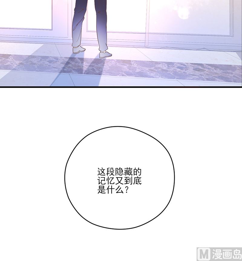 《甜契男神 阿Q萌妻》第77话 被隐藏的记忆 第27页