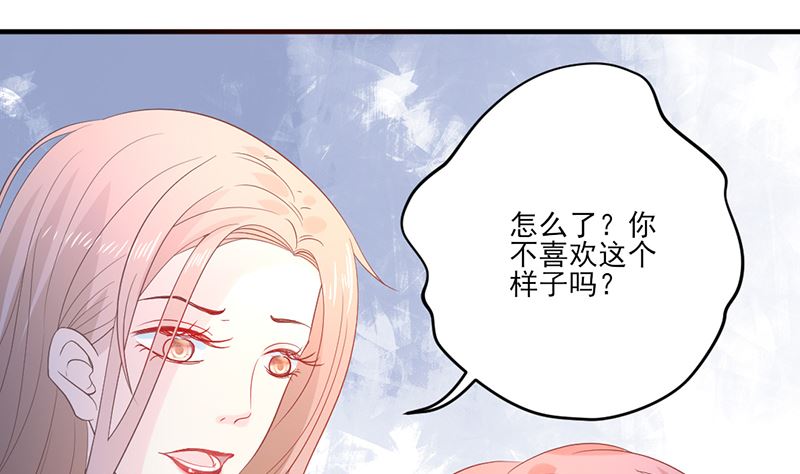 《甜契男神 阿Q萌妻》第77话 被隐藏的记忆 第4页