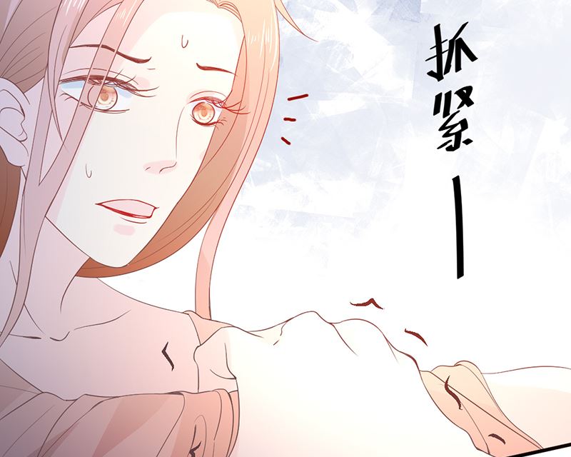 《甜契男神 阿Q萌妻》第77话 被隐藏的记忆 第7页