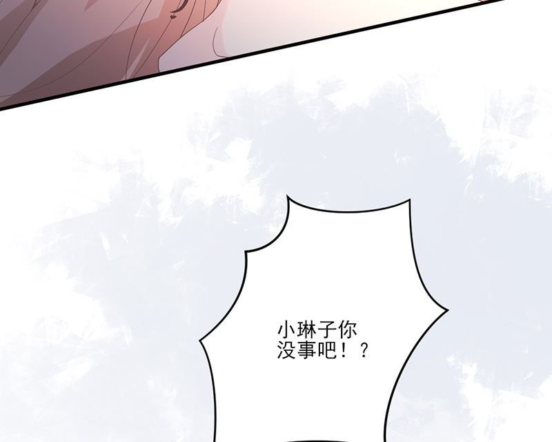 《甜契男神 阿Q萌妻》第77话 被隐藏的记忆 第8页