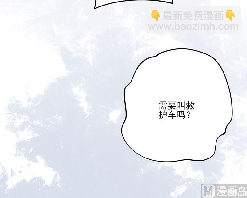 《甜契男神 阿Q萌妻》第77话 被隐藏的记忆 第9页