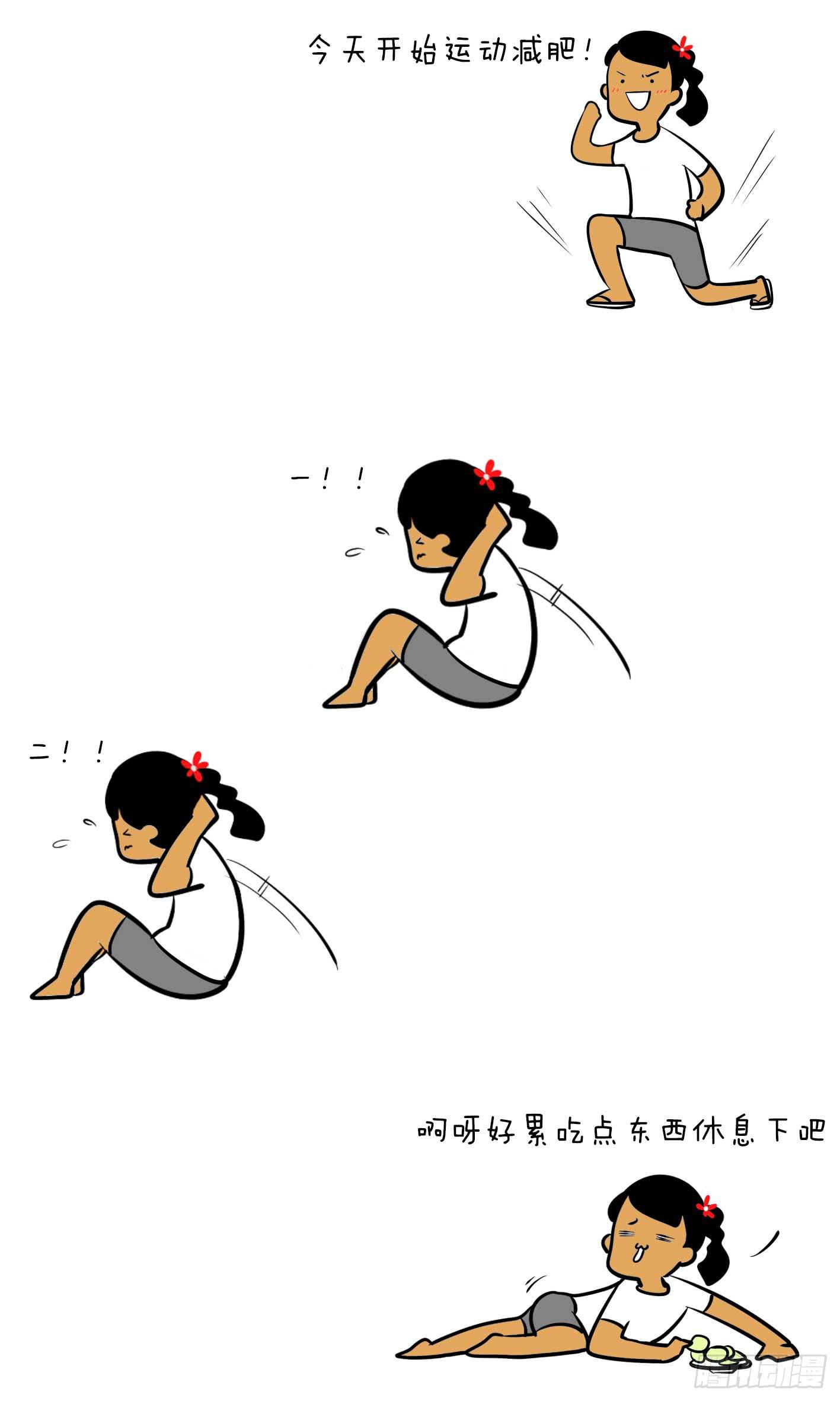 《制冷少女》1、关于吃 第2页