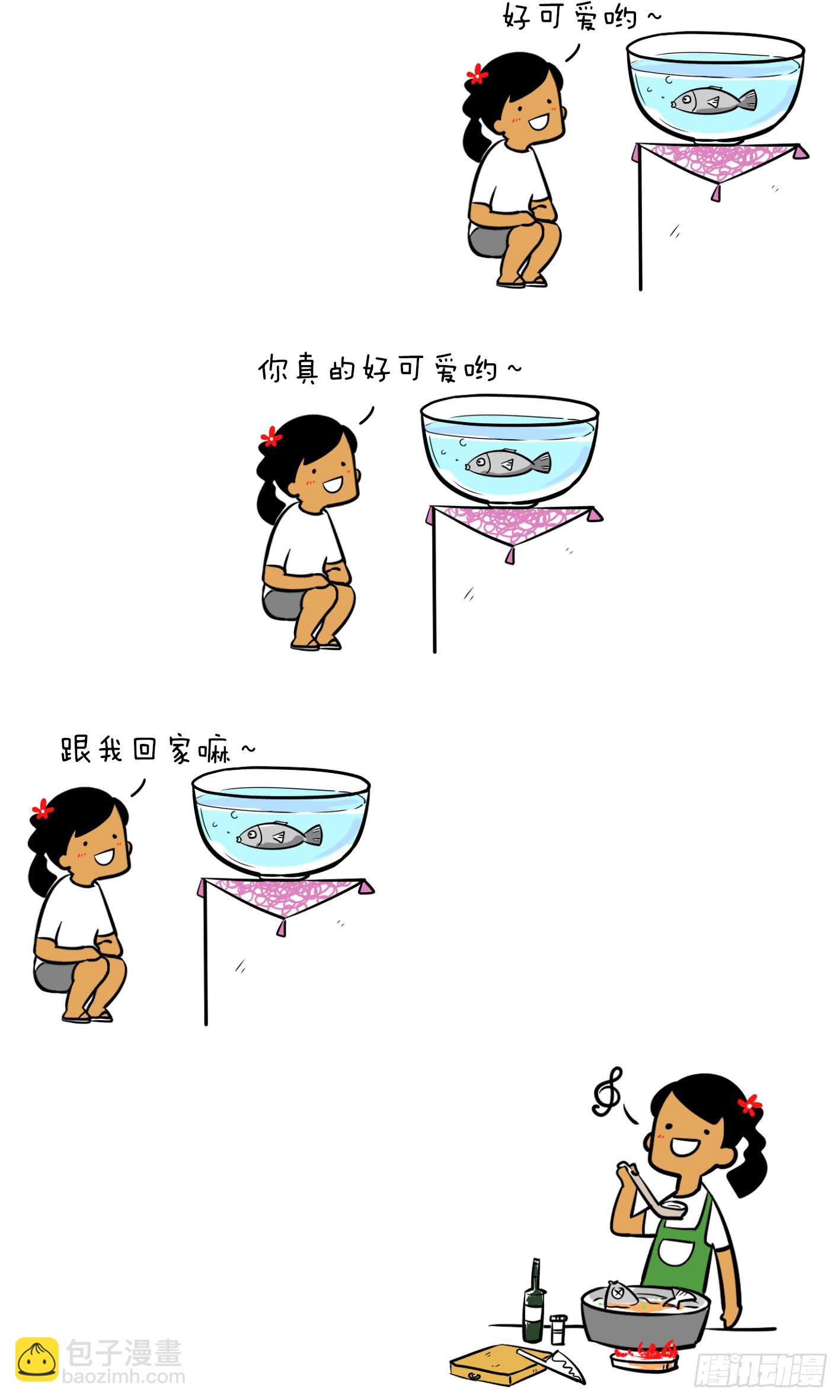 《制冷少女》1、关于吃 第3页