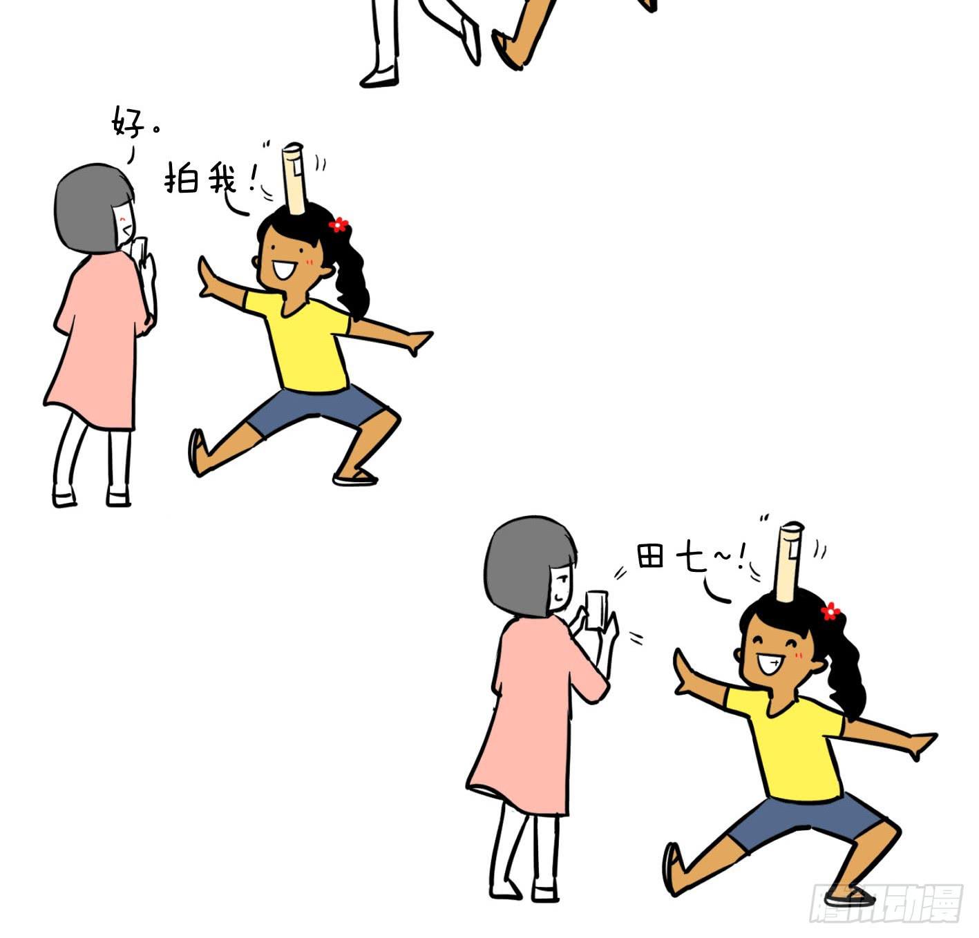 《制冷少女》5、拍一下 第2页