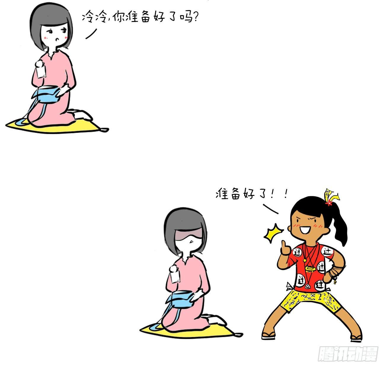 《制冷少女》8、考试篇 第10页