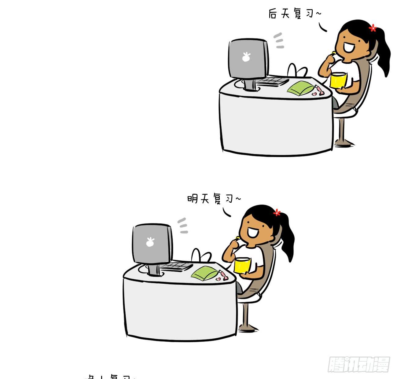 《制冷少女》8、考试篇 第3页