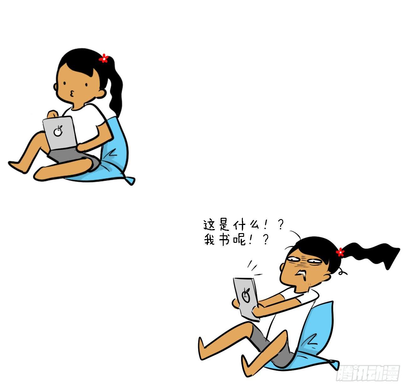 《制冷少女》8、考试篇 第6页