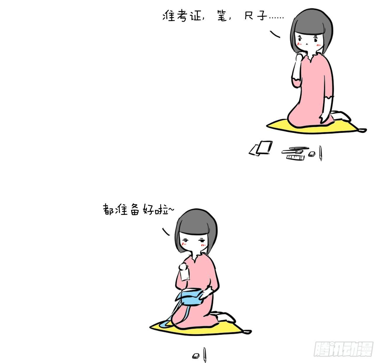 《制冷少女》8、考试篇 第9页