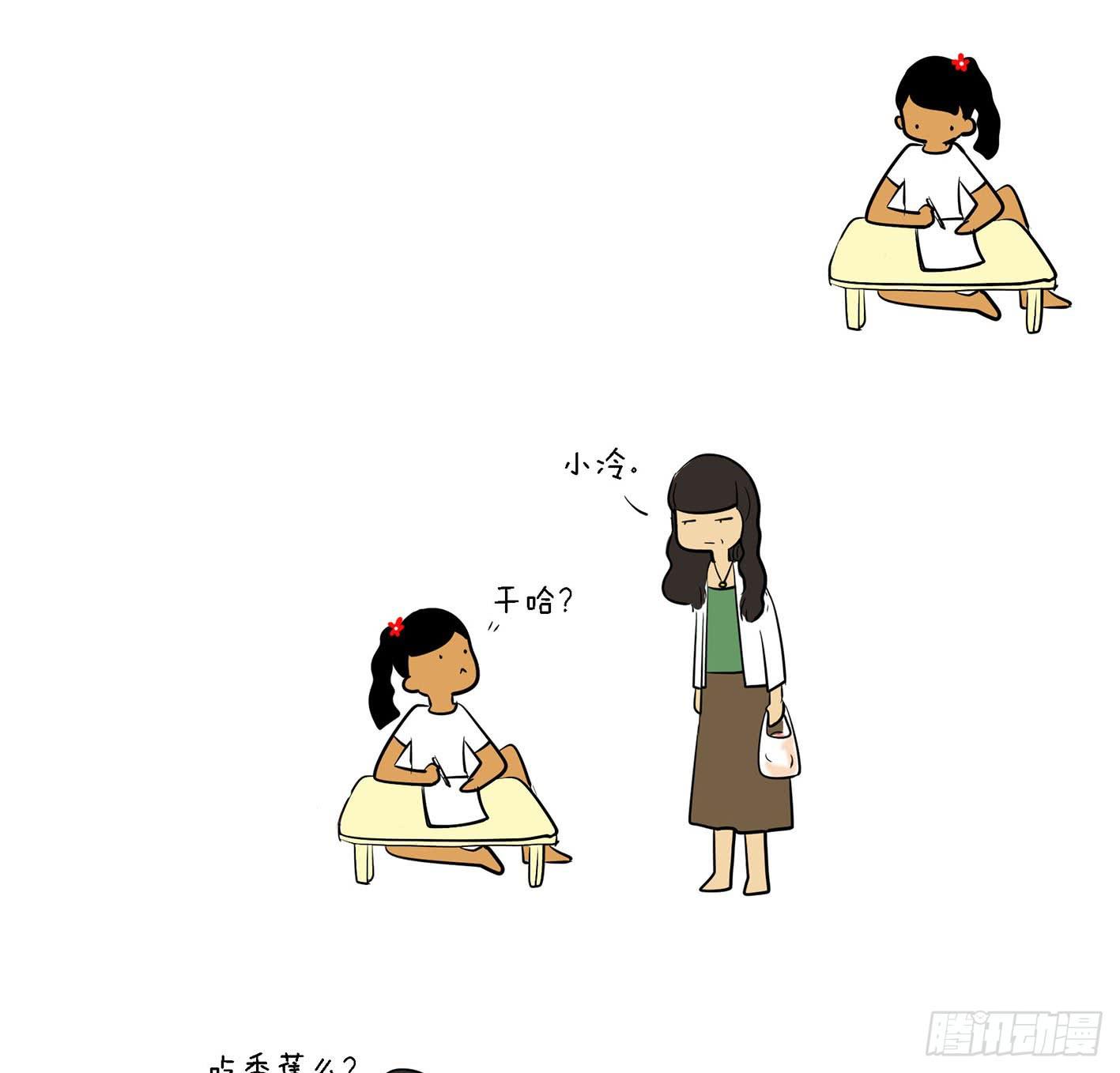 《制冷少女》12、亲妈 第1页