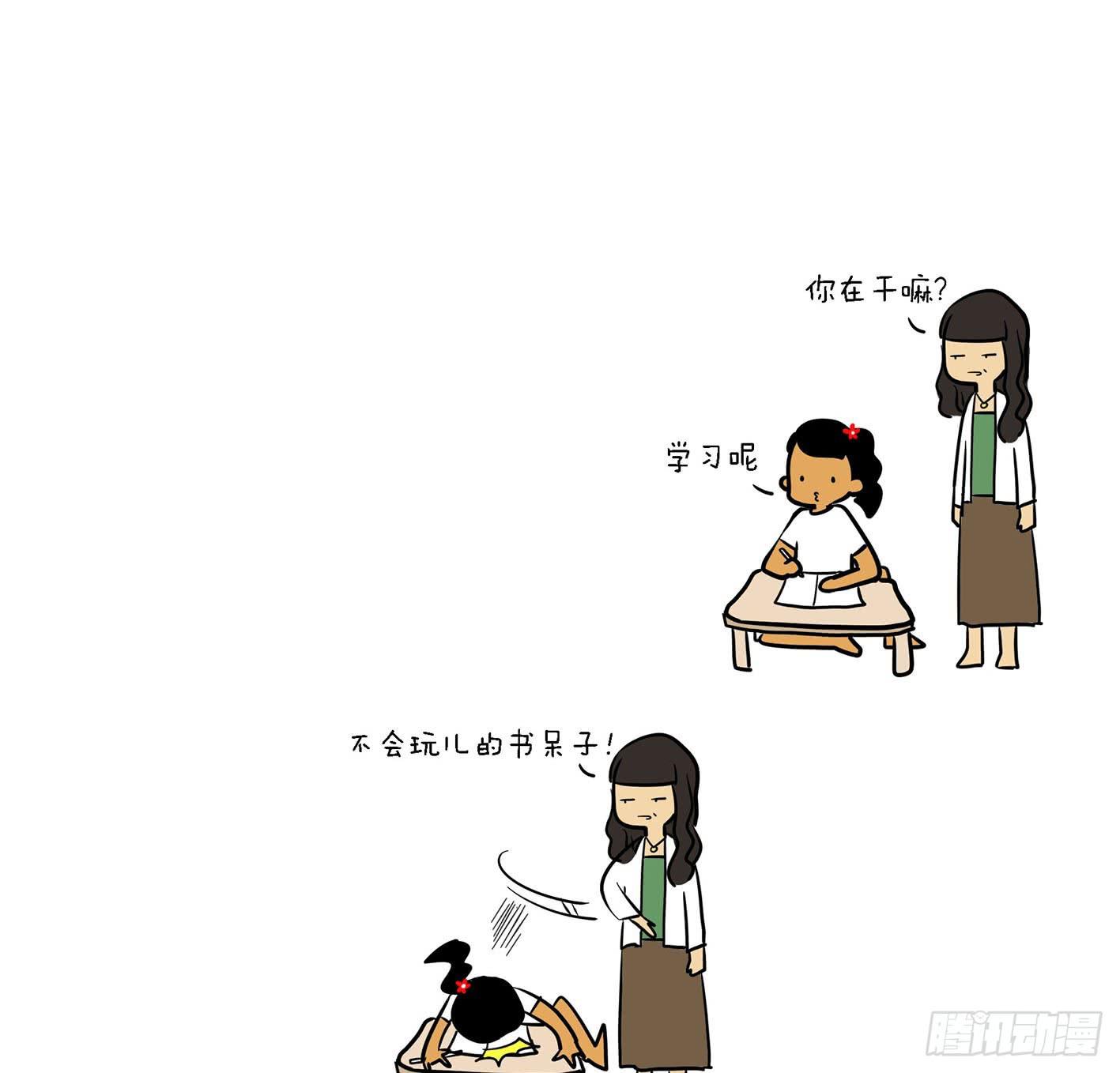 《制冷少女》12、亲妈 第3页