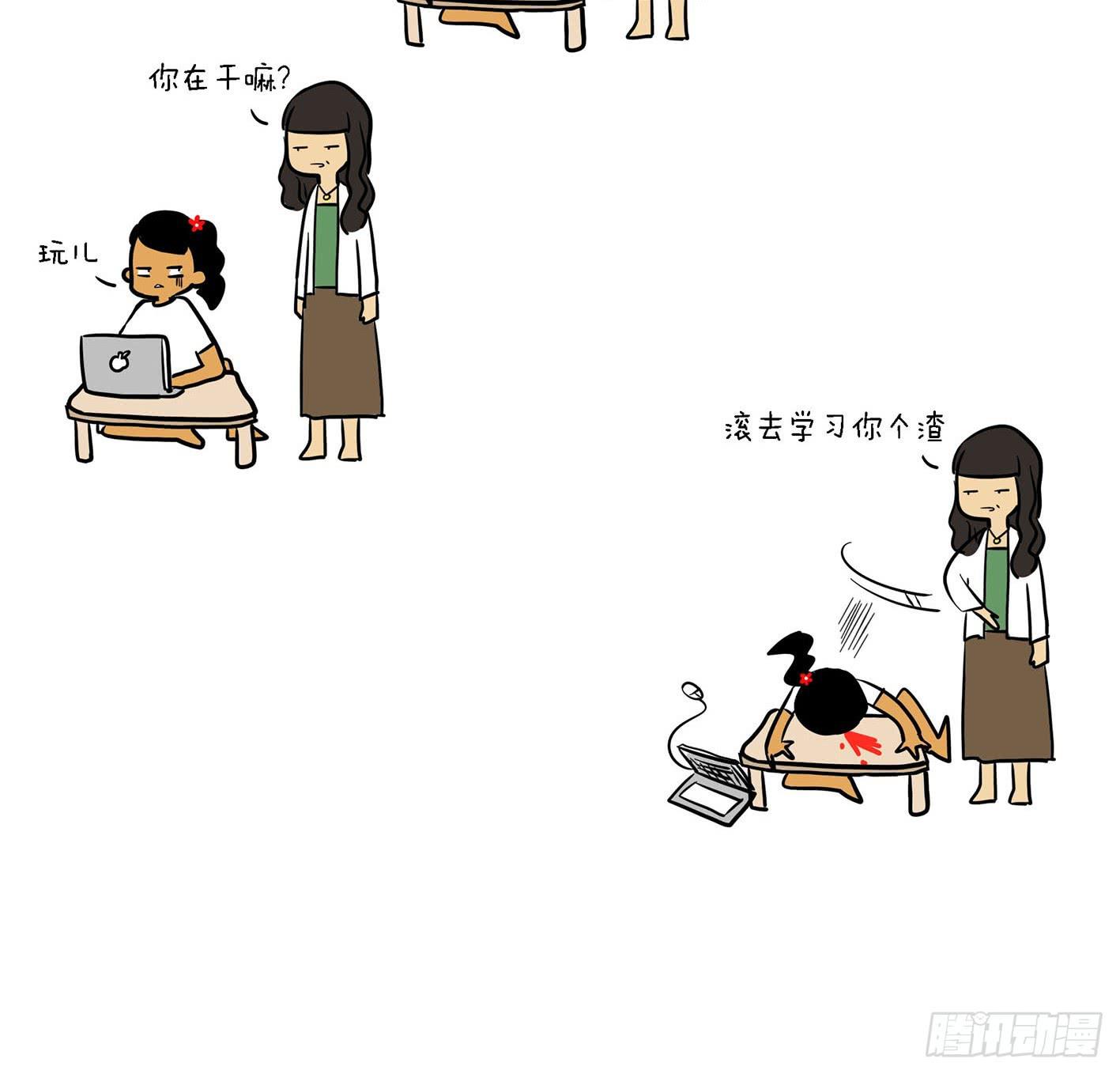 《制冷少女》12、亲妈 第4页