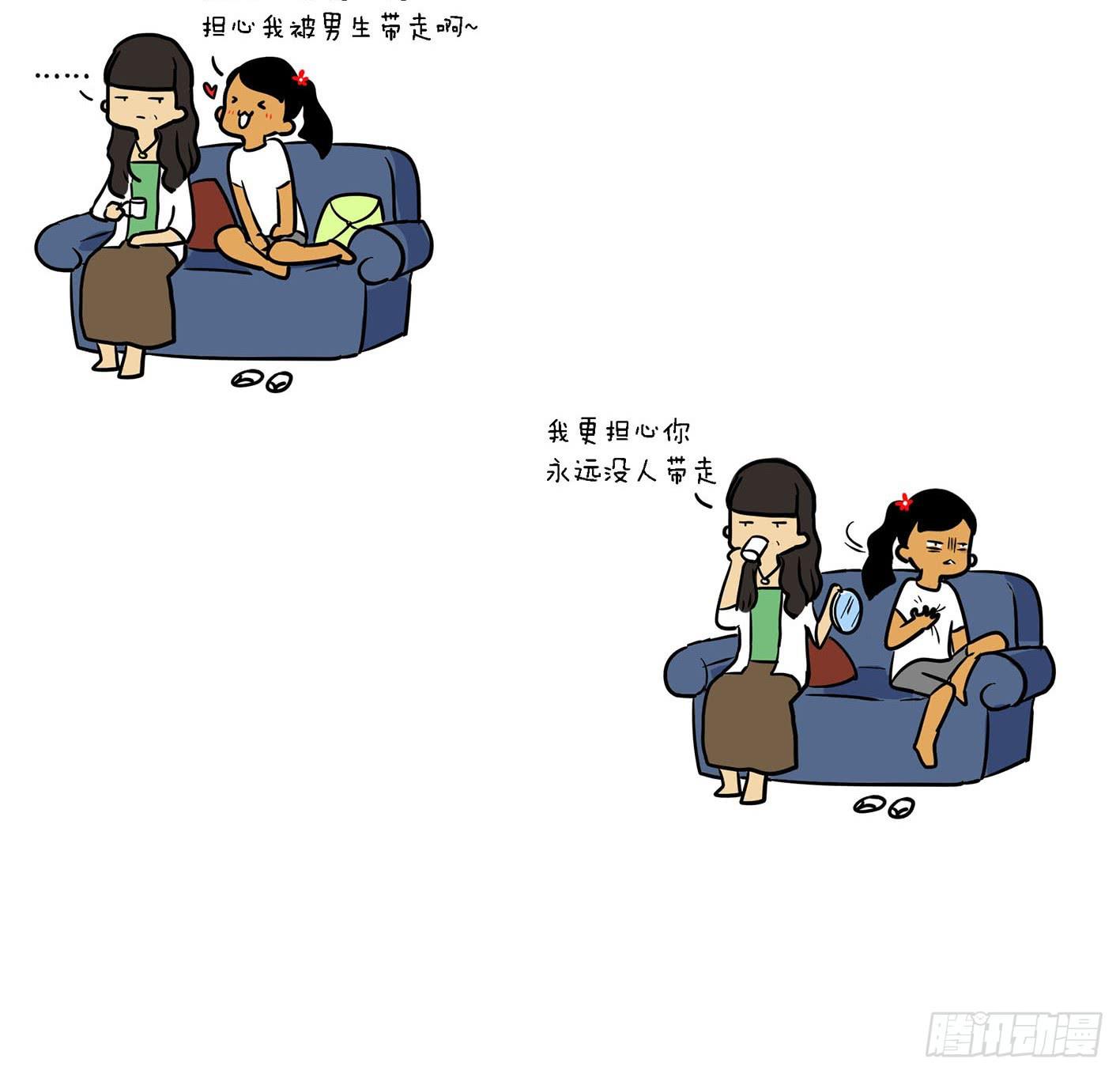 《制冷少女》12、亲妈 第6页