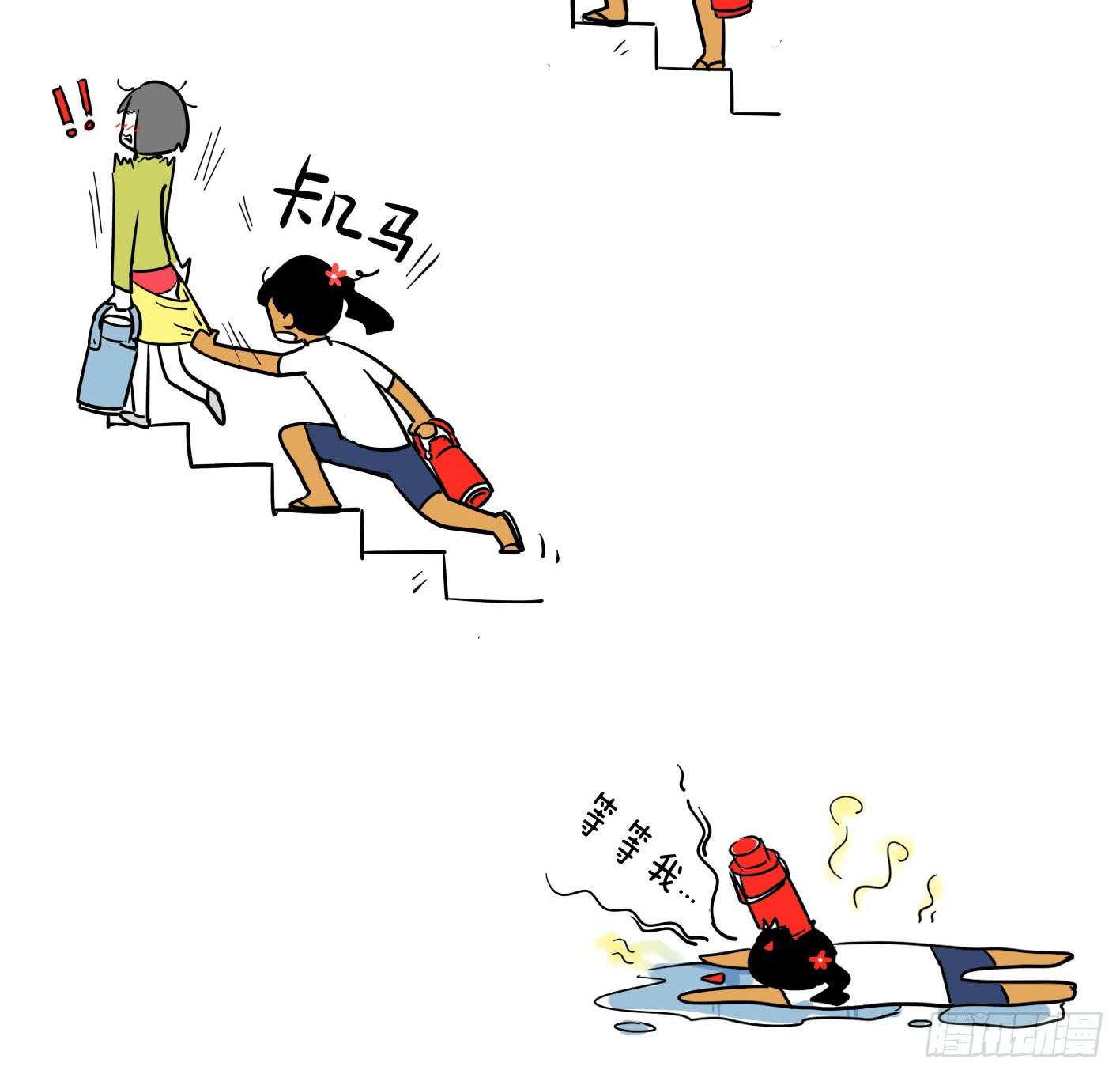 《制冷少女》9、上台阶 第2页