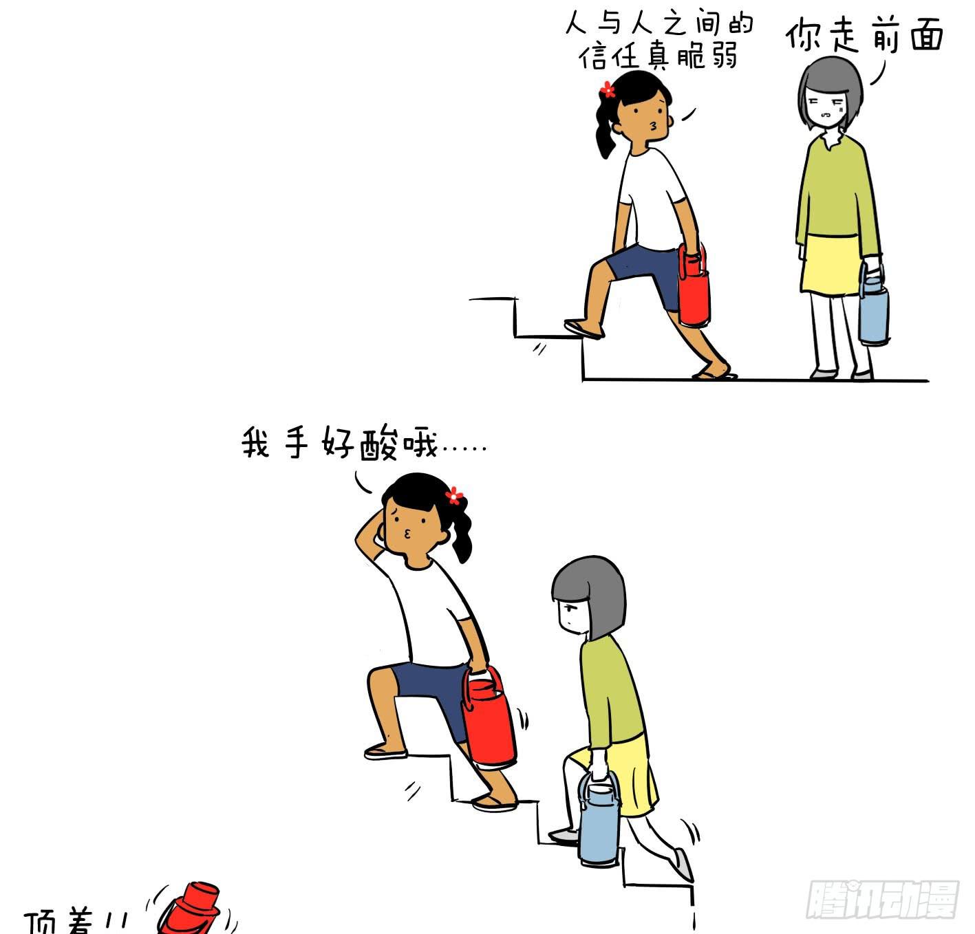 《制冷少女》9、上台阶 第3页
