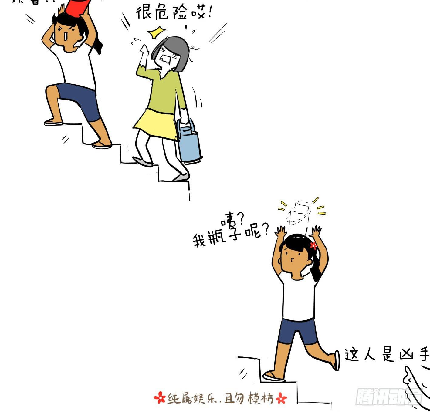《制冷少女》9、上台阶 第4页