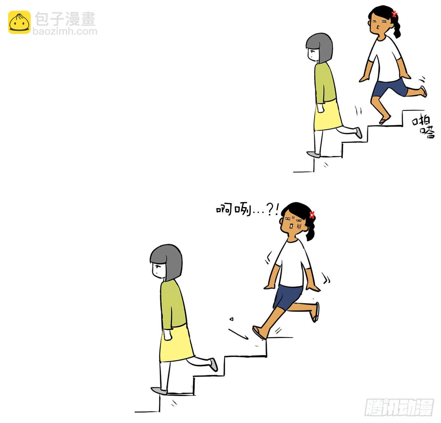 《制冷少女》9、上台阶 第5页