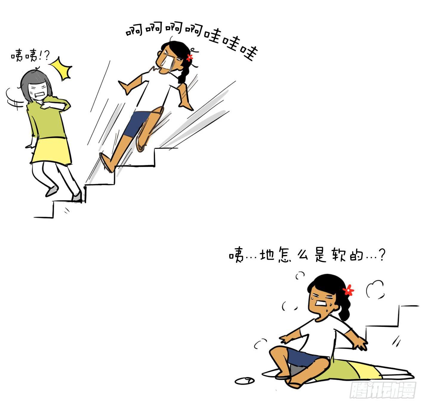 《制冷少女》9、上台阶 第6页