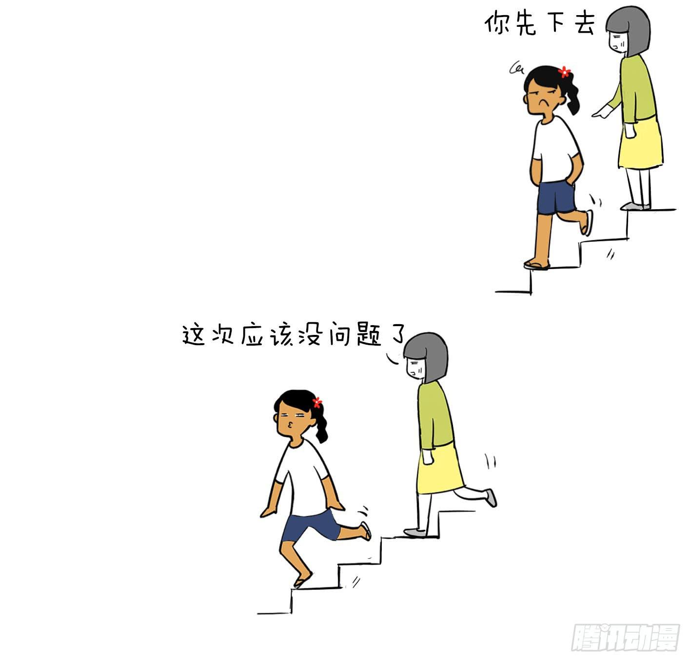 《制冷少女》9、上台阶 第7页