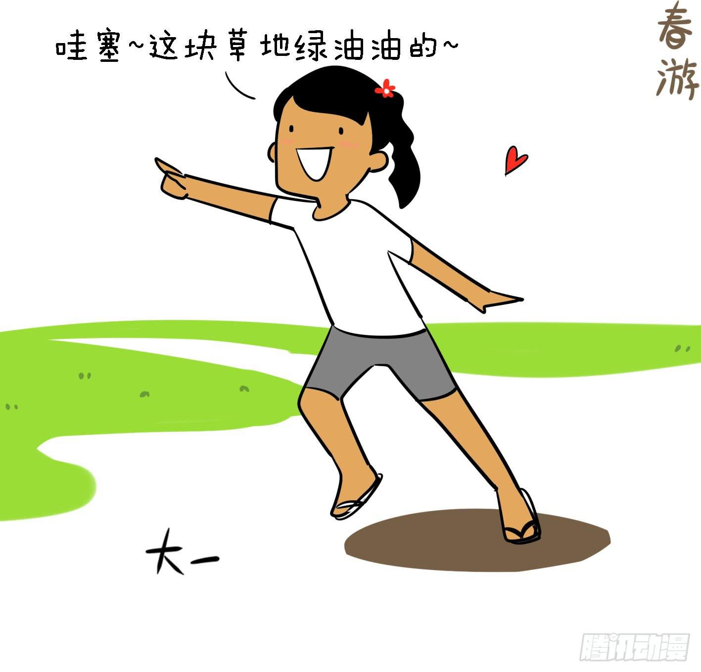 《制冷少女》11、大一 大二 大三 第1页
