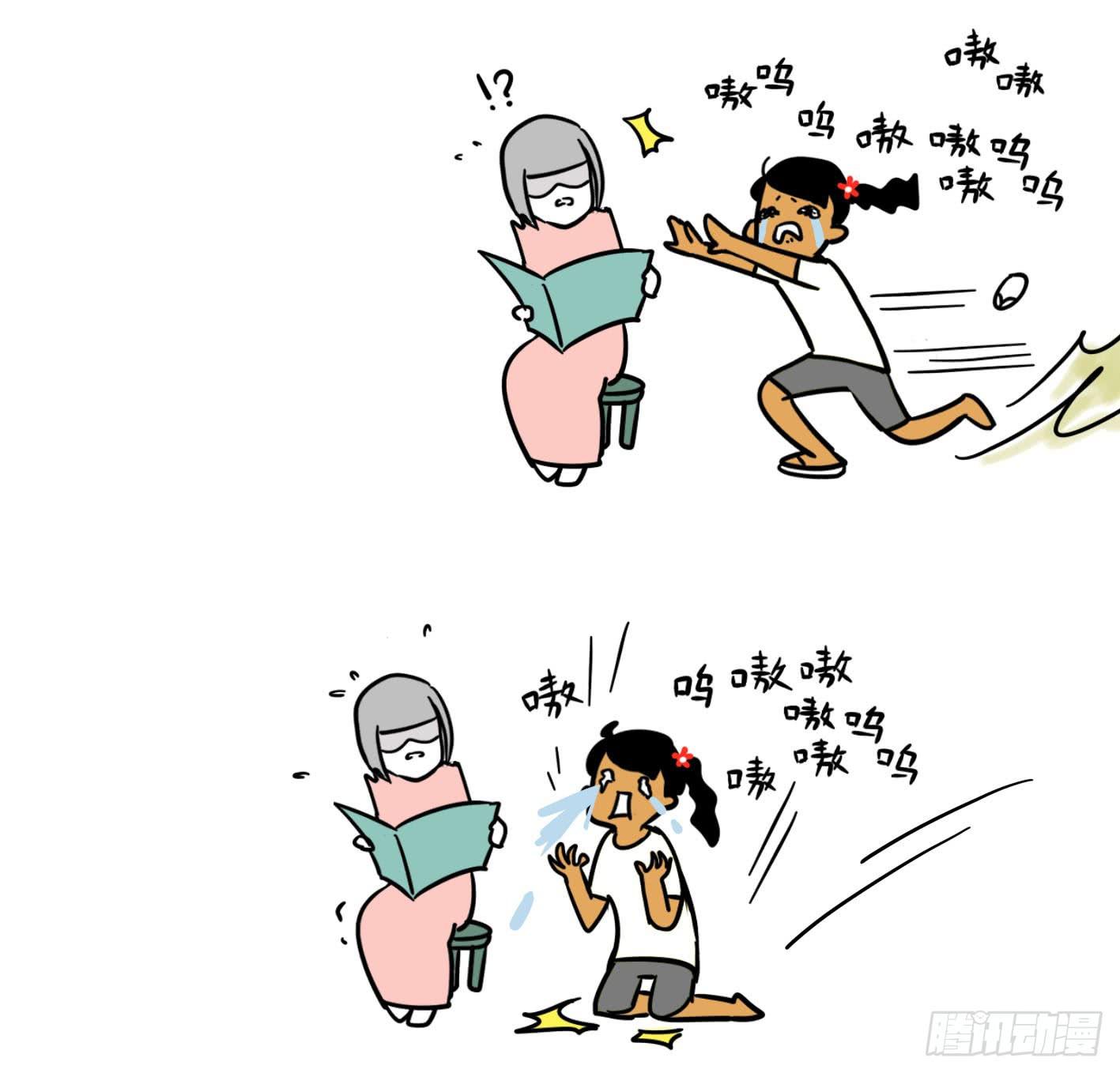 《制冷少女》13、嗷嗷嗷 第1页