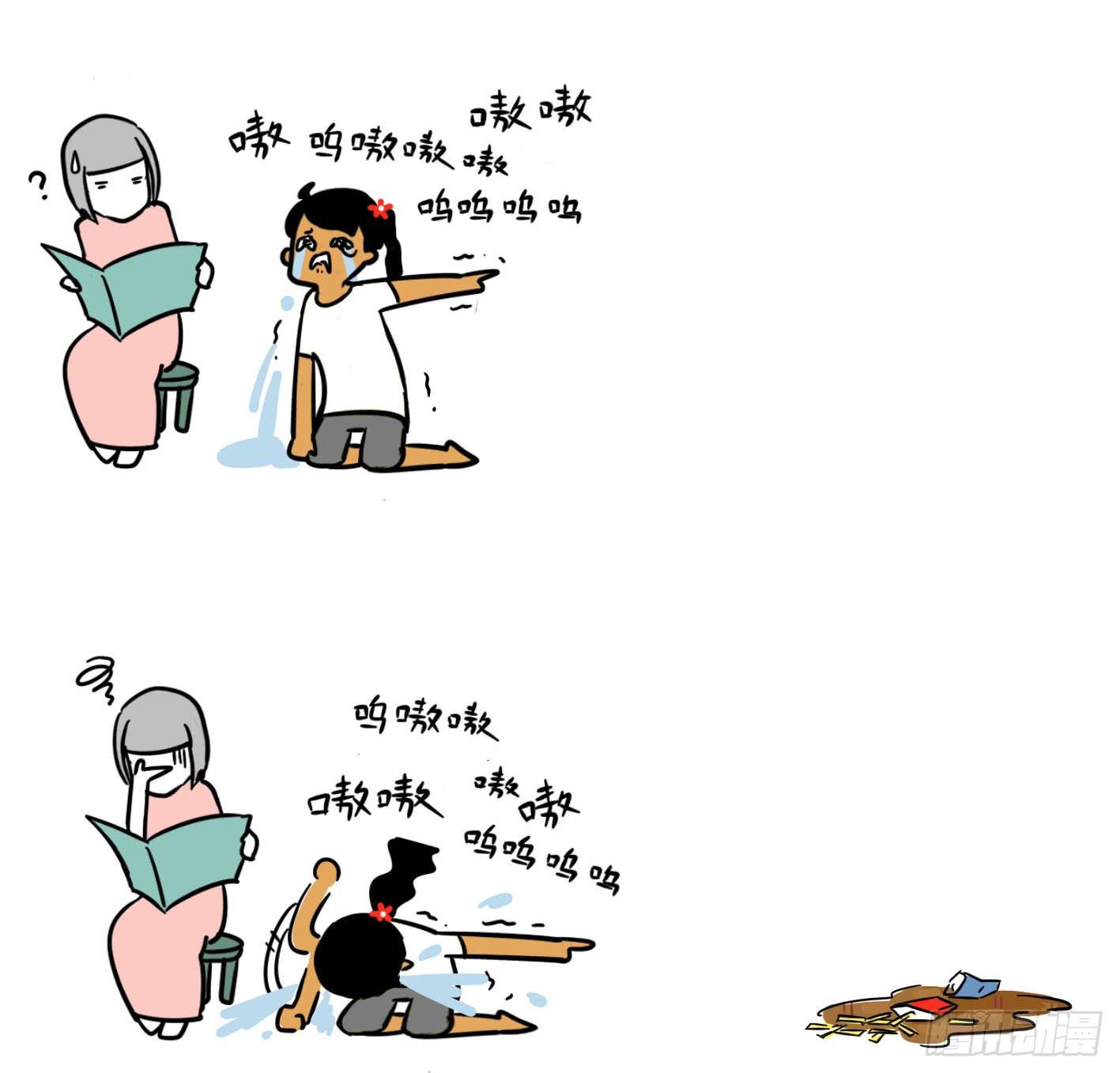 《制冷少女》13、嗷嗷嗷 第2页