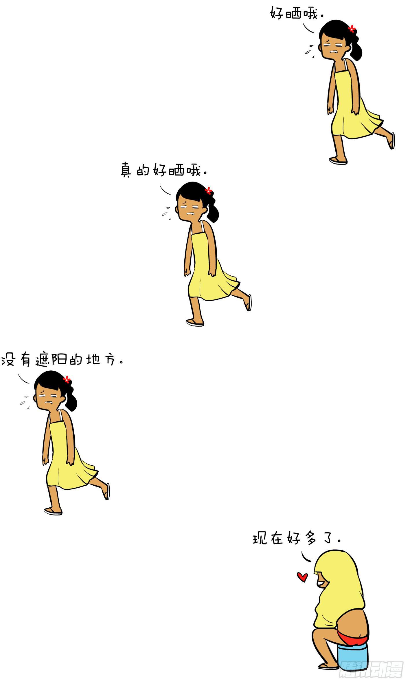 《制冷少女》15、裙子 第3页