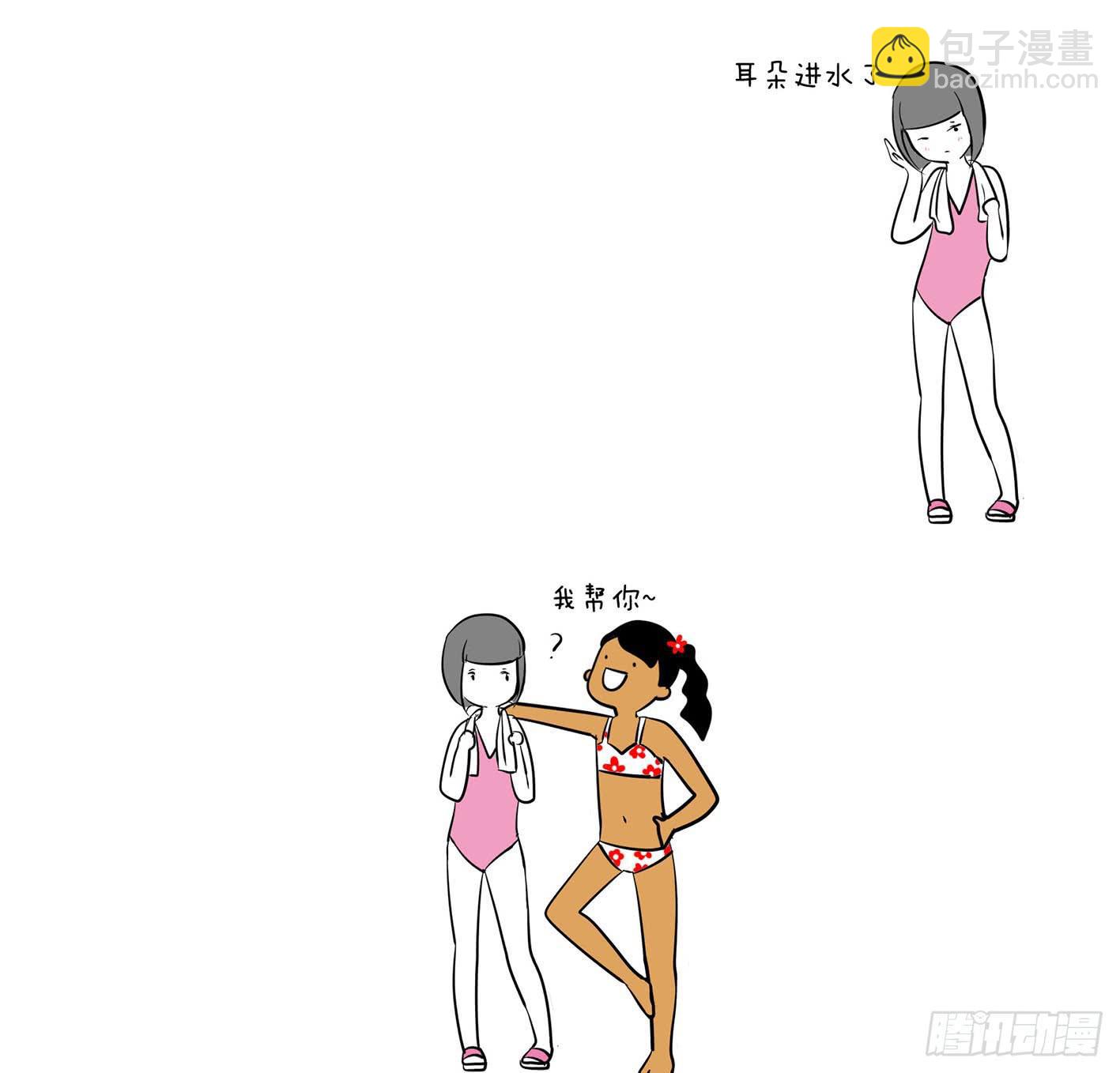 《制冷少女》14、游泳 第11页