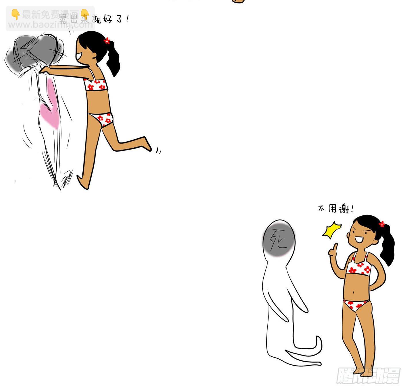 《制冷少女》14、游泳 第12页