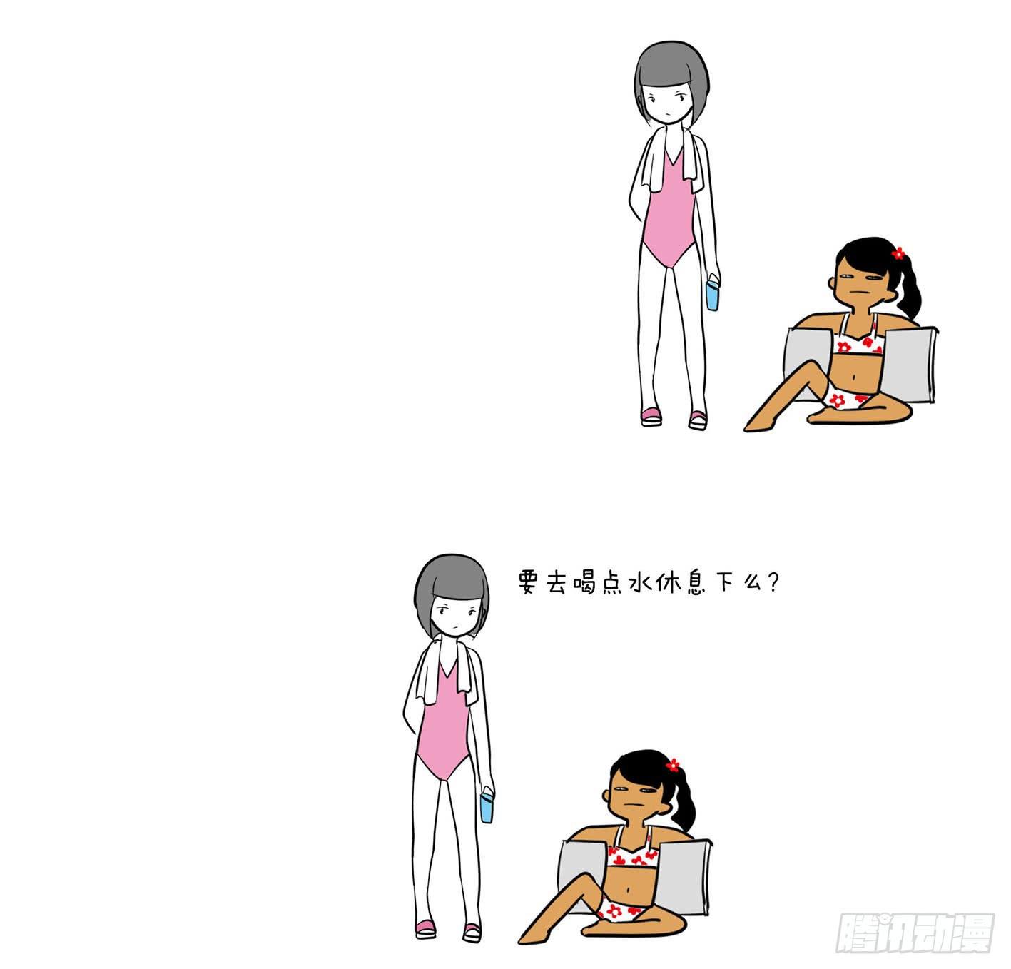 《制冷少女》14、游泳 第13页