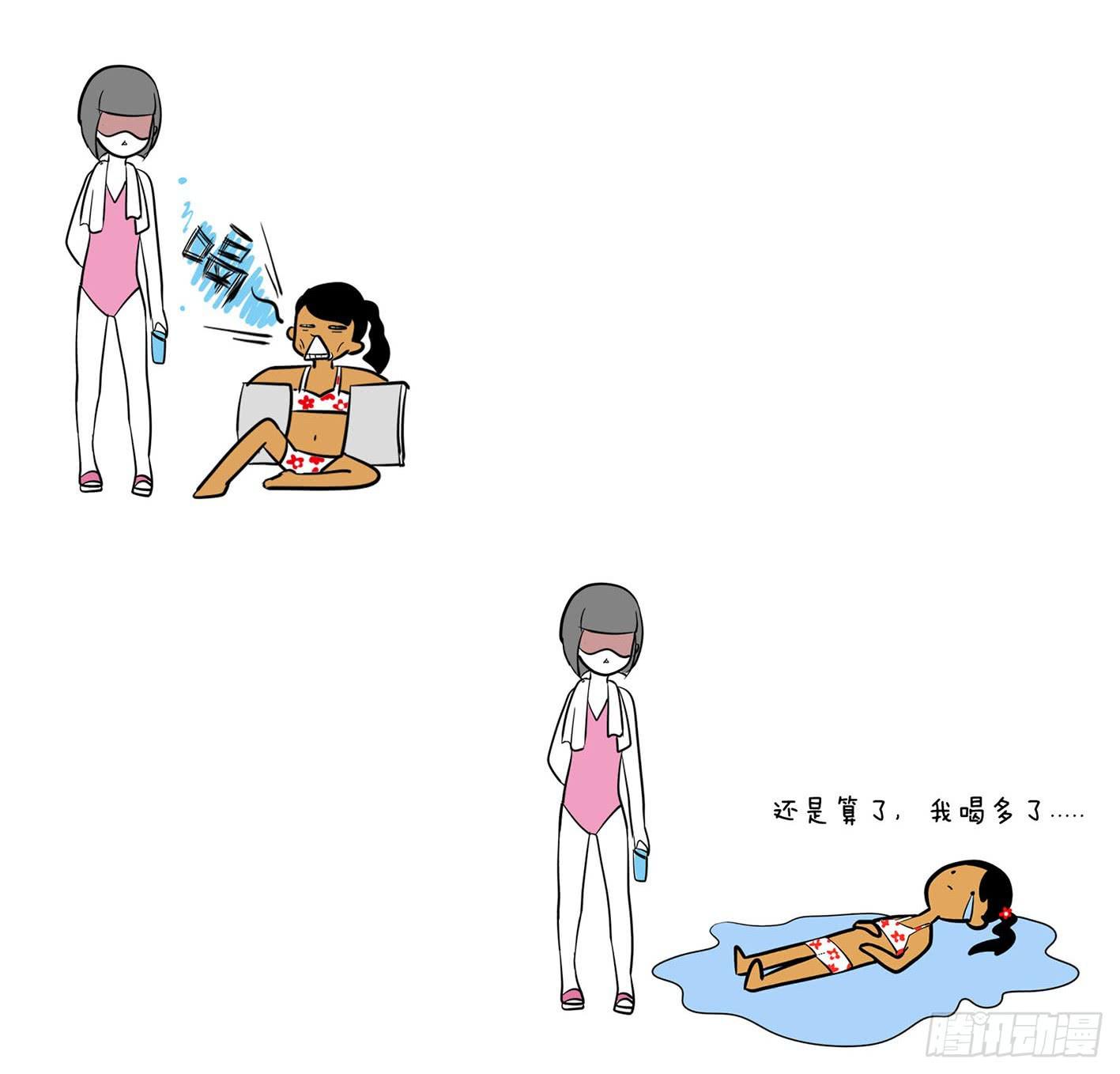 《制冷少女》14、游泳 第14页