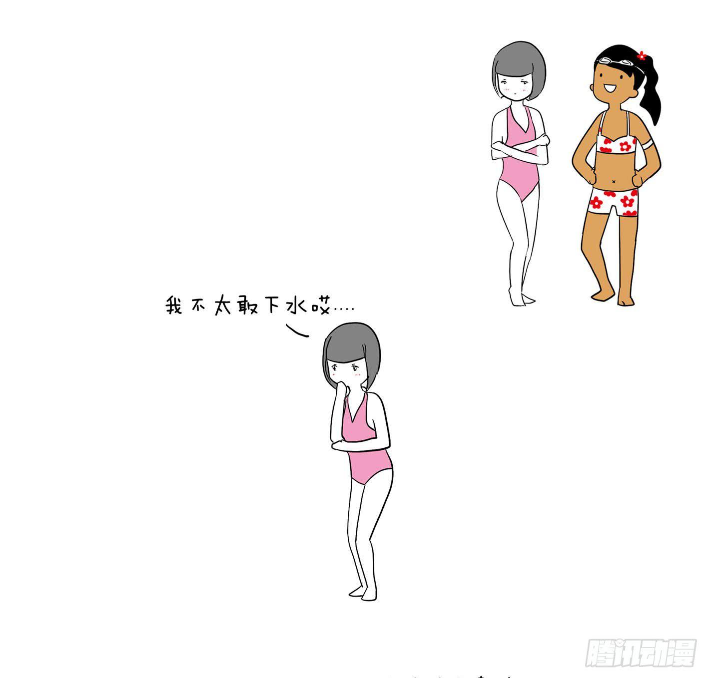 《制冷少女》14、游泳 第1页