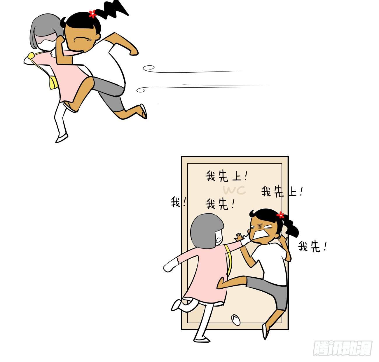 《制冷少女》18、生活随选 第12页