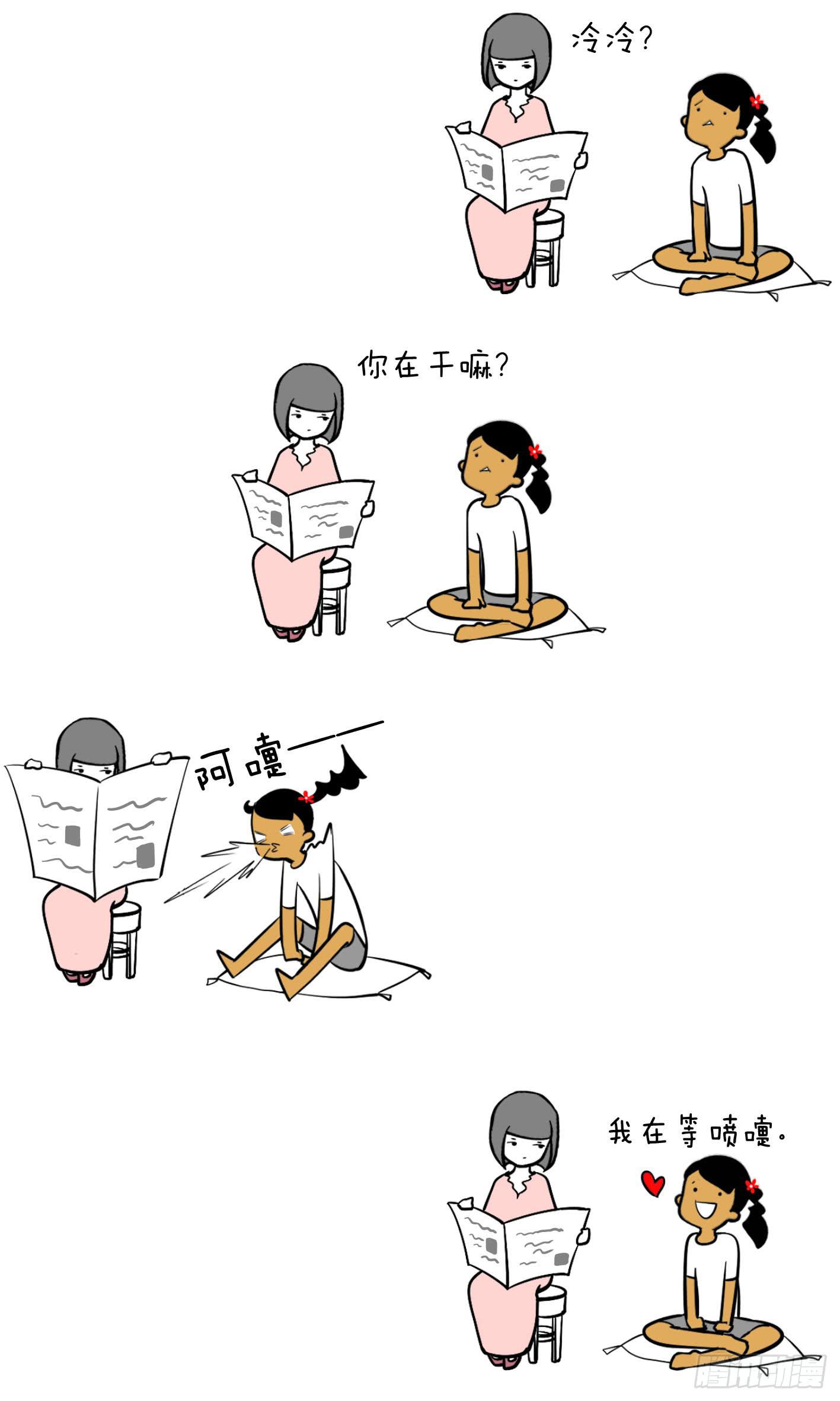 《制冷少女》18、生活随选 第1页