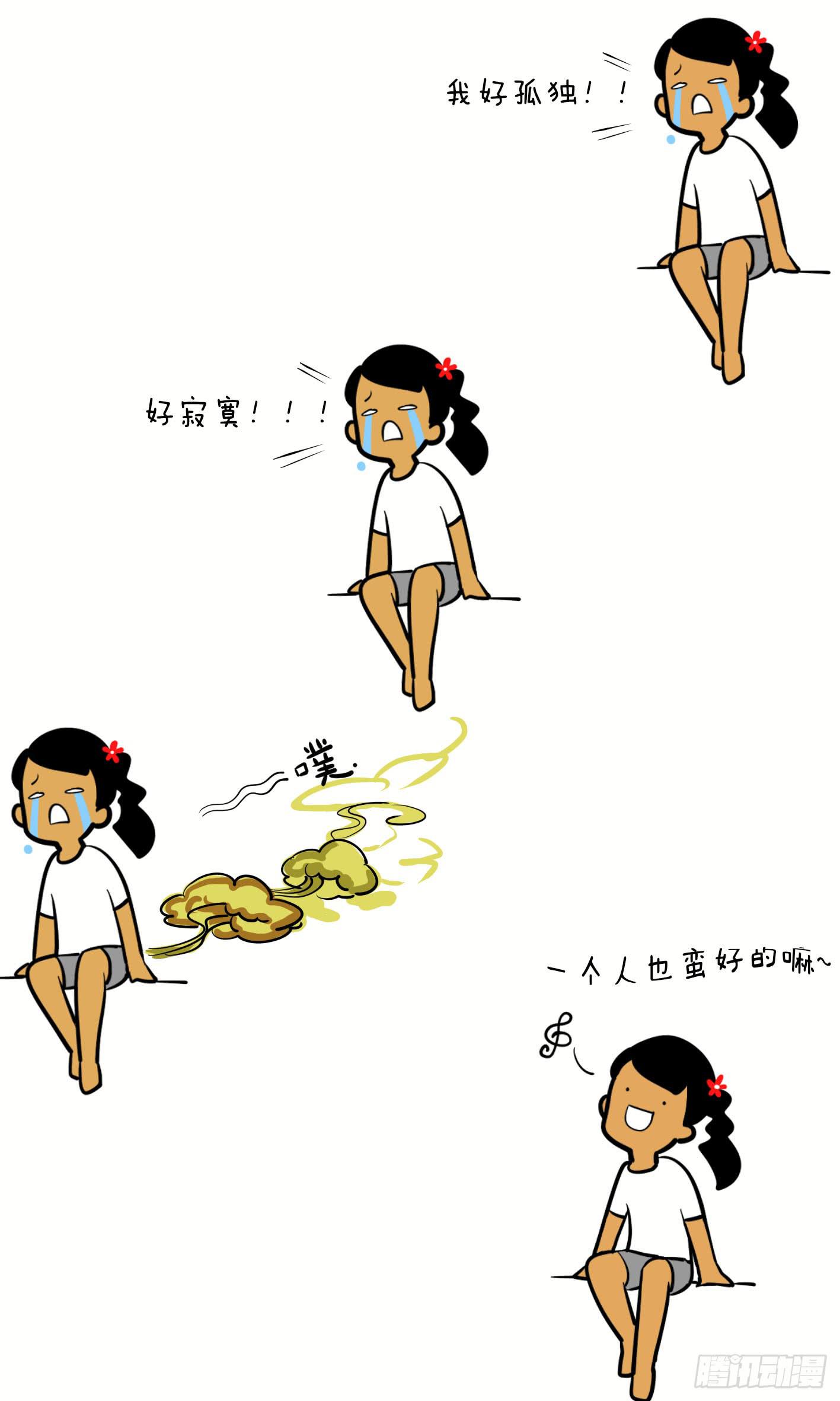 《制冷少女》18、生活随选 第3页