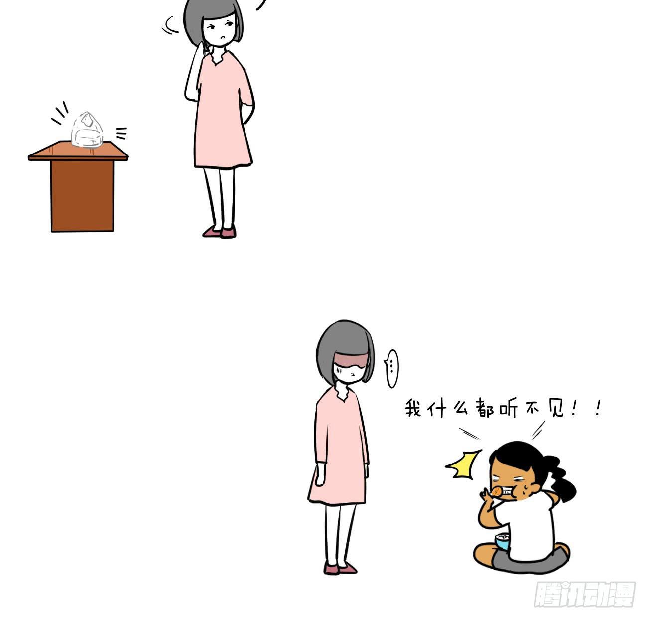 《制冷少女》18、生活随选 第6页