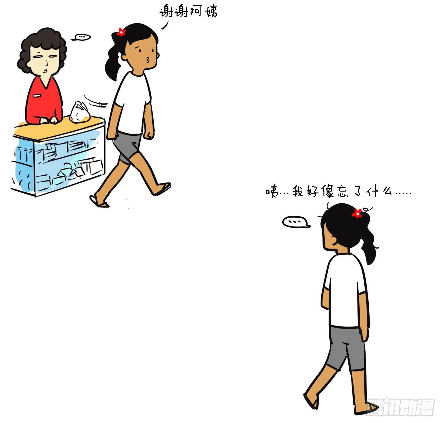 《制冷少女》18、生活随选 第8页