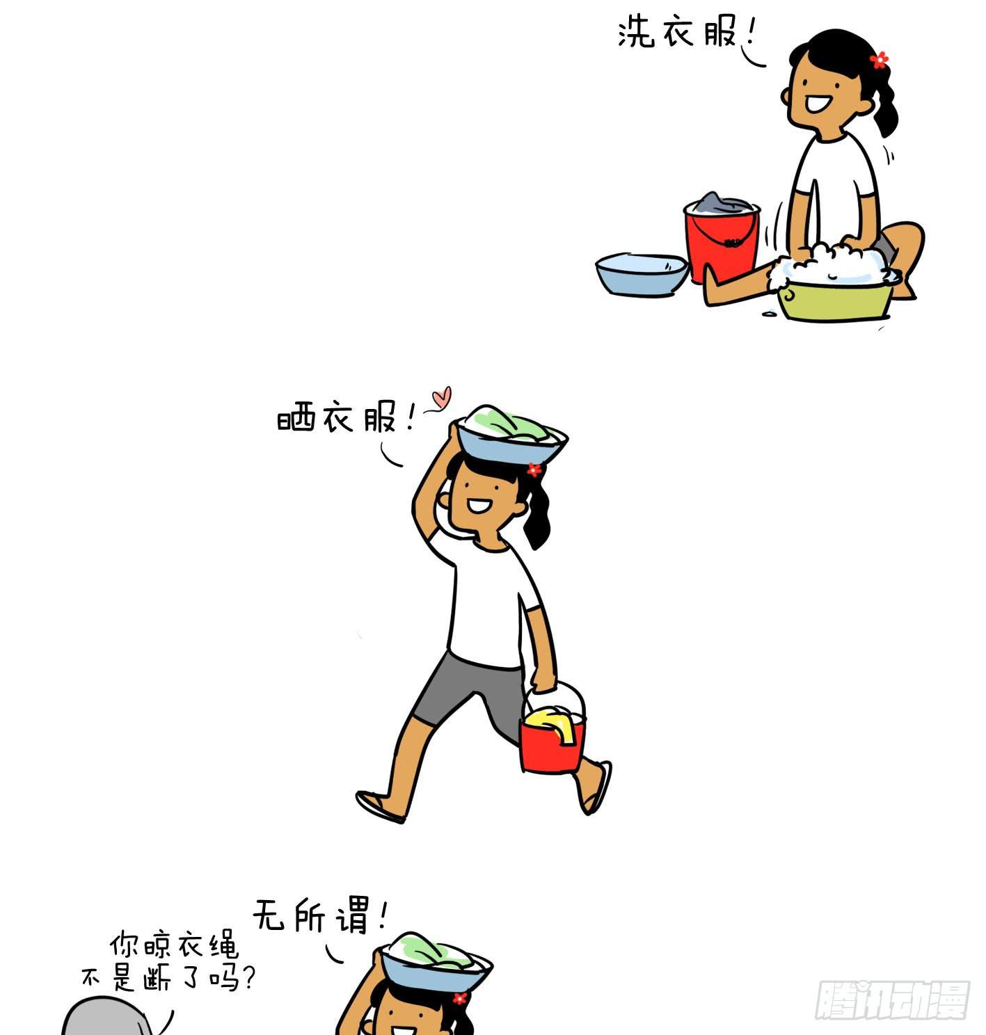 《制冷少女》18、生活随选 第9页