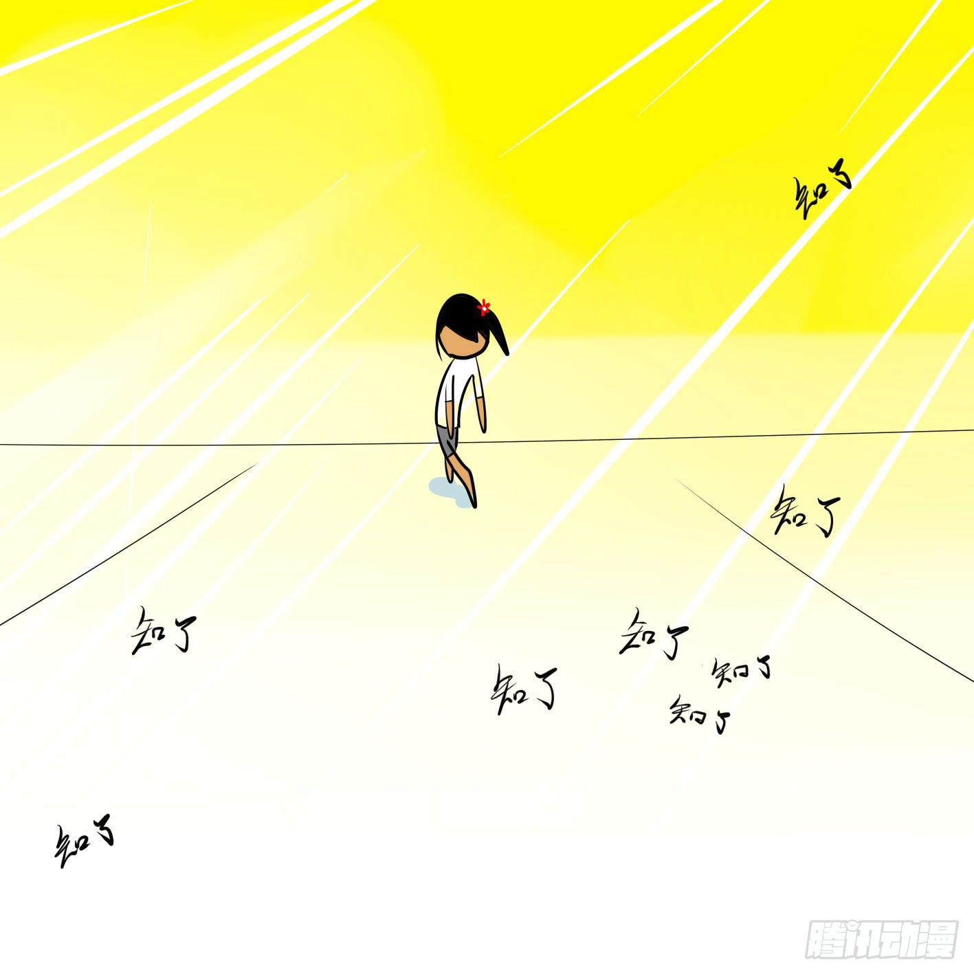 《制冷少女》17、热死啦！ 第1页