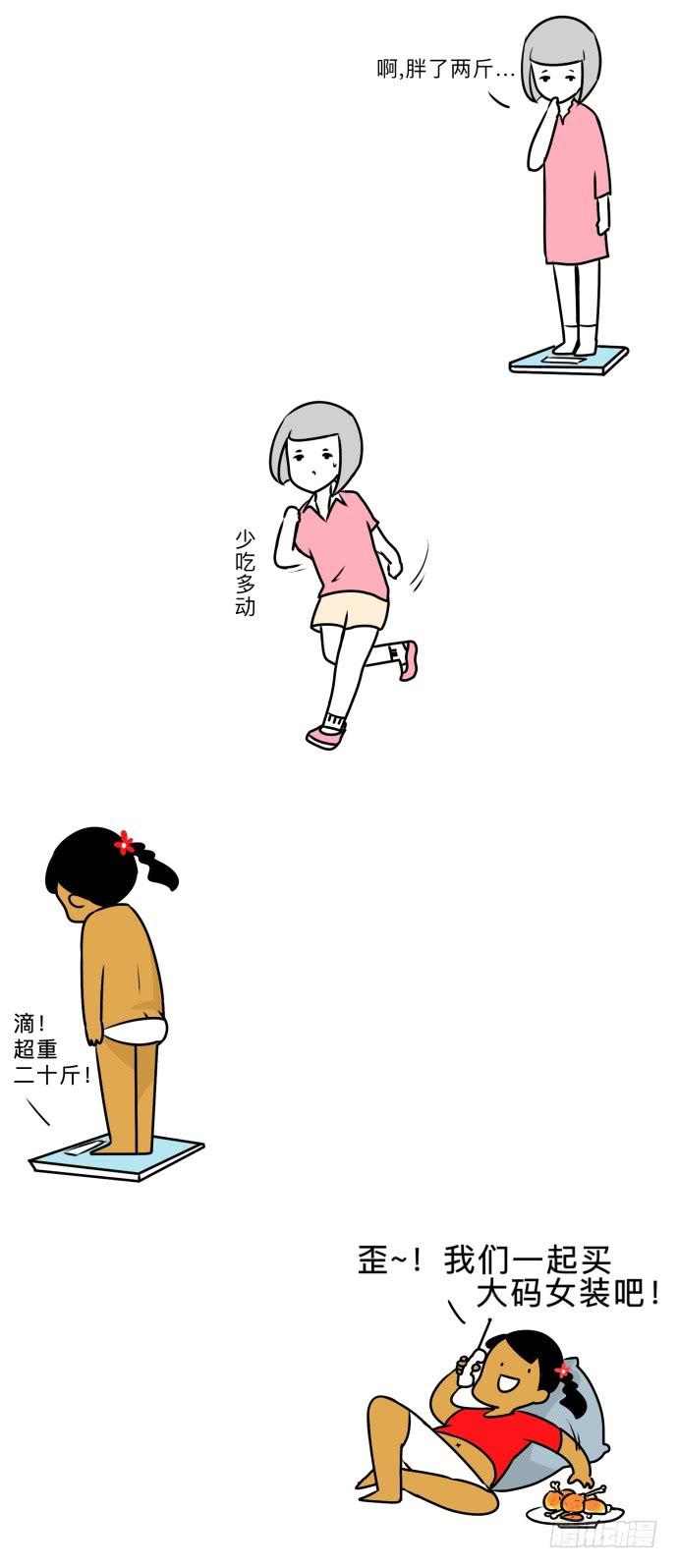 《制冷少女》夏天 第1页