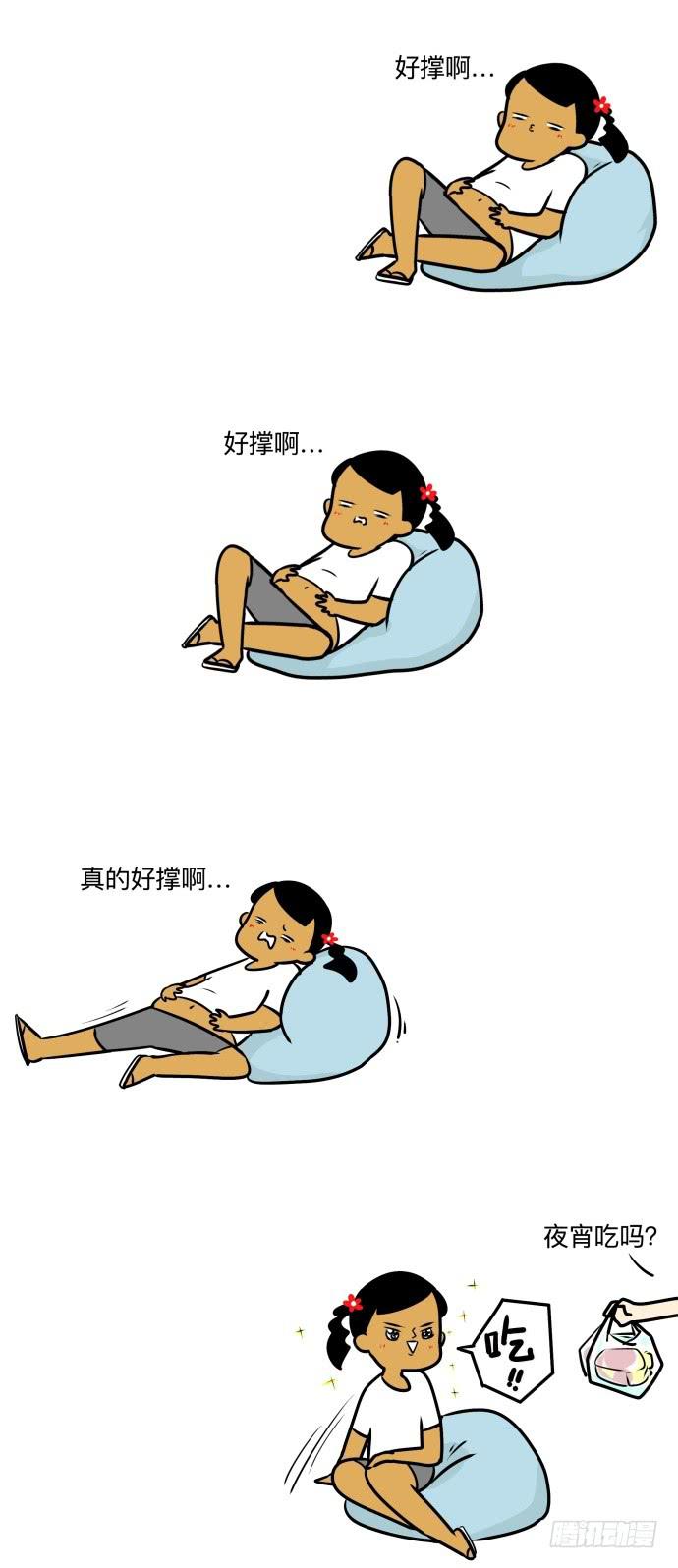 《制冷少女》夏天 第2页
