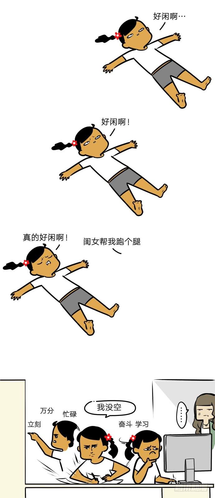 《制冷少女》夏天 第4页