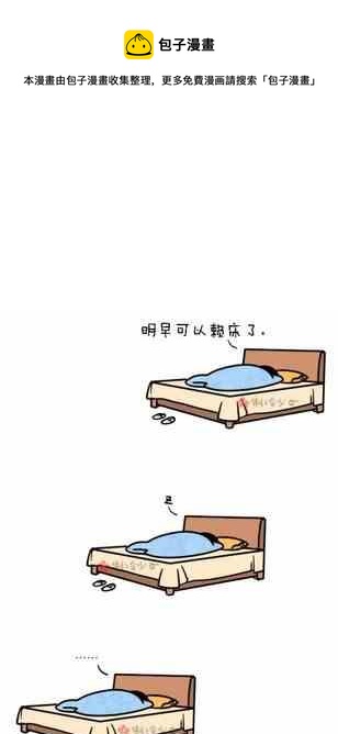 《制冷少女》26 第1页