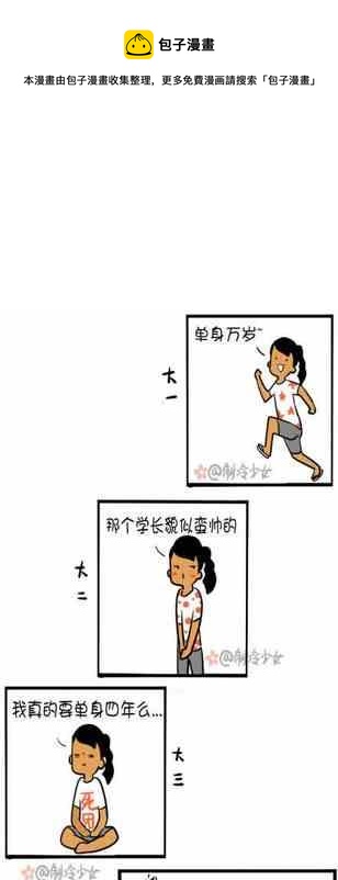 《制冷少女》40 第1页