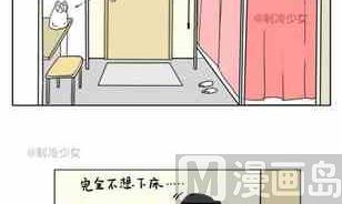 《制冷少女》48 第3页