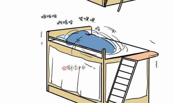 《制冷少女》46 第2页