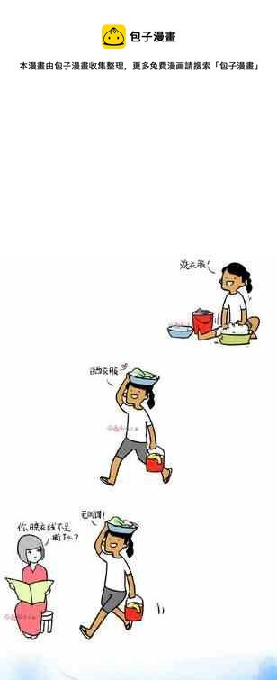 《制冷少女》50 第1页