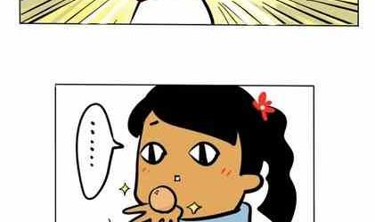 《制冷少女》52 第10页
